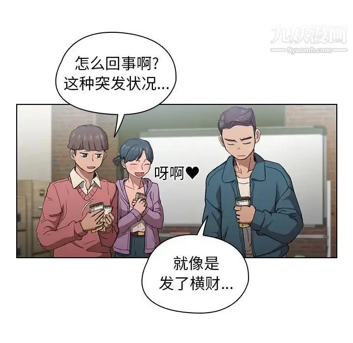 漫画《没种又怎样》第11话第53张图