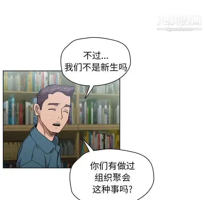 漫画《没种又怎样》第11话第54张图