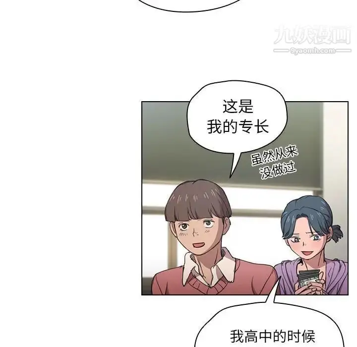 漫画《没种又怎样》第11话第55张图