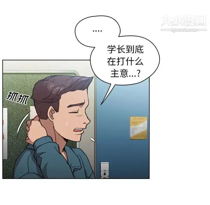 漫画《没种又怎样》第11话第59张图