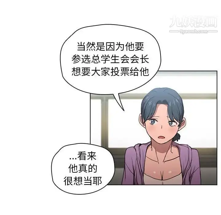 漫画《没种又怎样》第11话第60张图