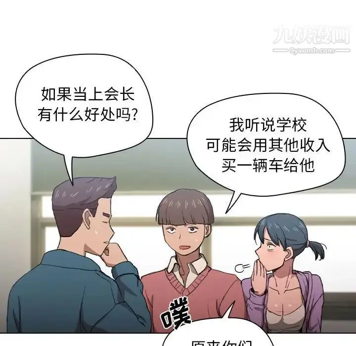 漫画《没种又怎样》第11话第61张图