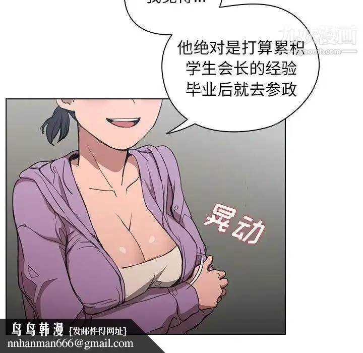 漫画《没种又怎样》第11话第64张图