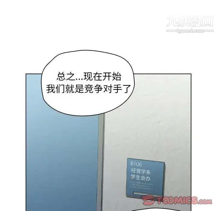 漫画《没种又怎样》第11话第66张图