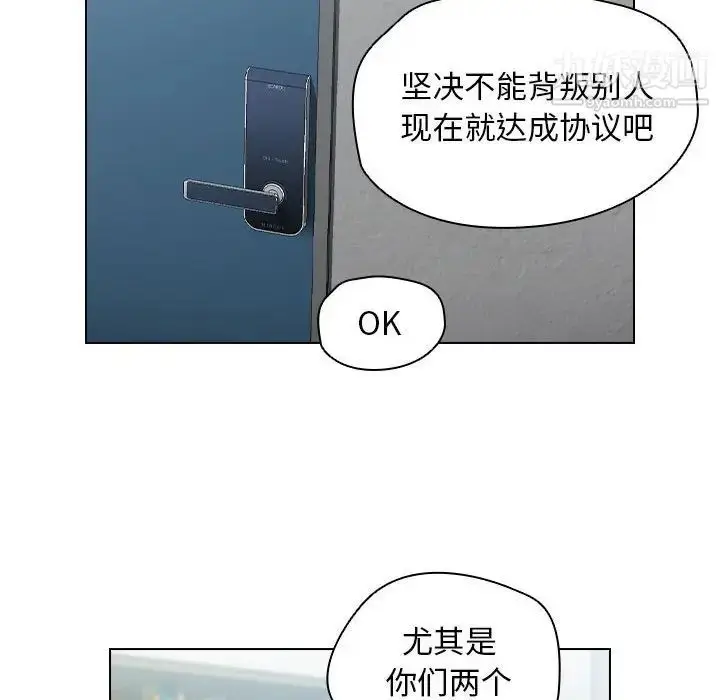 漫画《没种又怎样》第11话第67张图