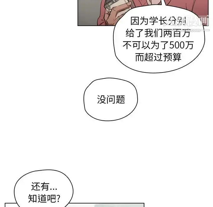 漫画《没种又怎样》第11话第70张图
