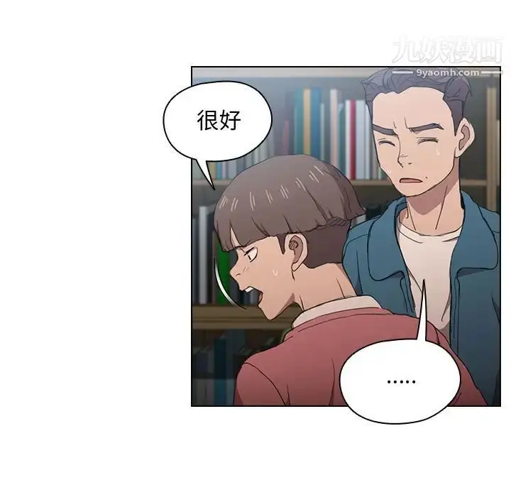 漫画《没种又怎样》第11话第72张图