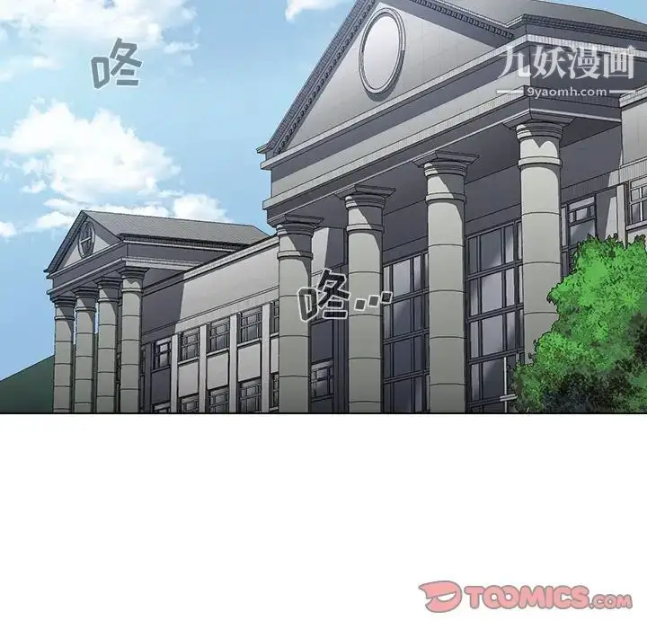 漫画《没种又怎样》第11话第75张图