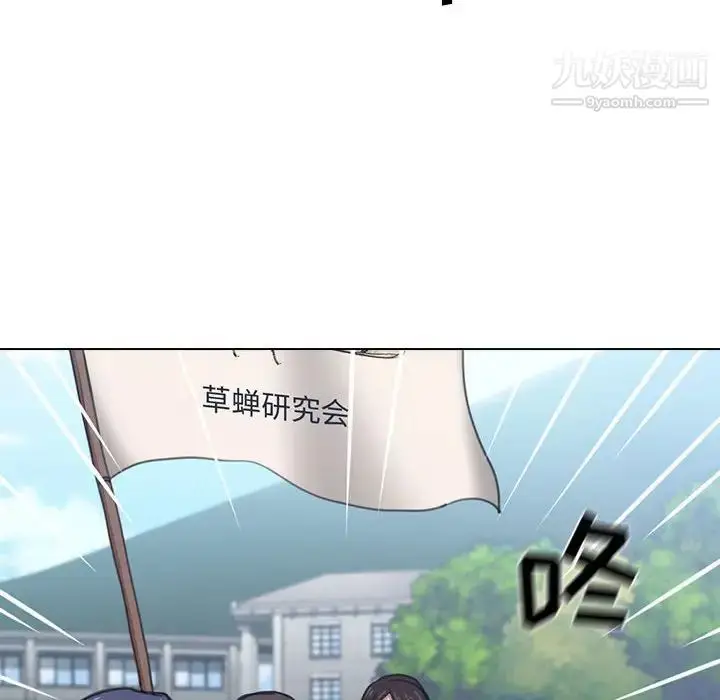 漫画《没种又怎样》第11话第77张图