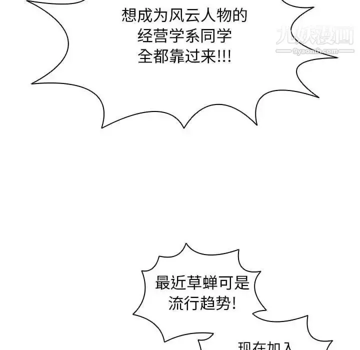 漫画《没种又怎样》第11话第79张图