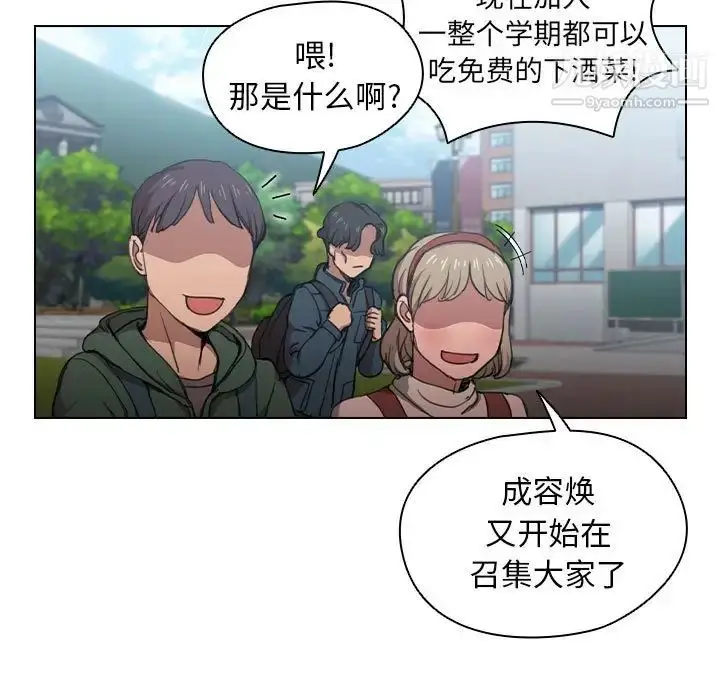 漫画《没种又怎样》第11话第80张图