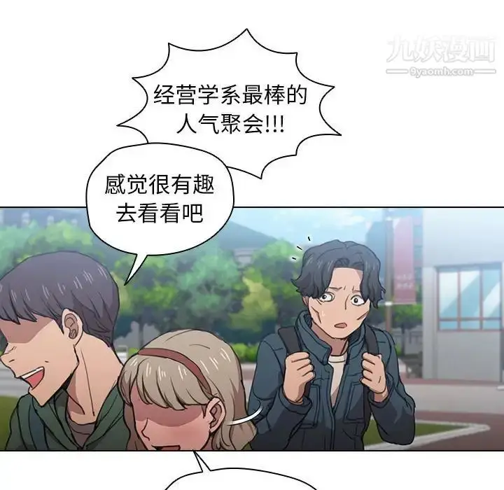 漫画《没种又怎样》第11话第81张图
