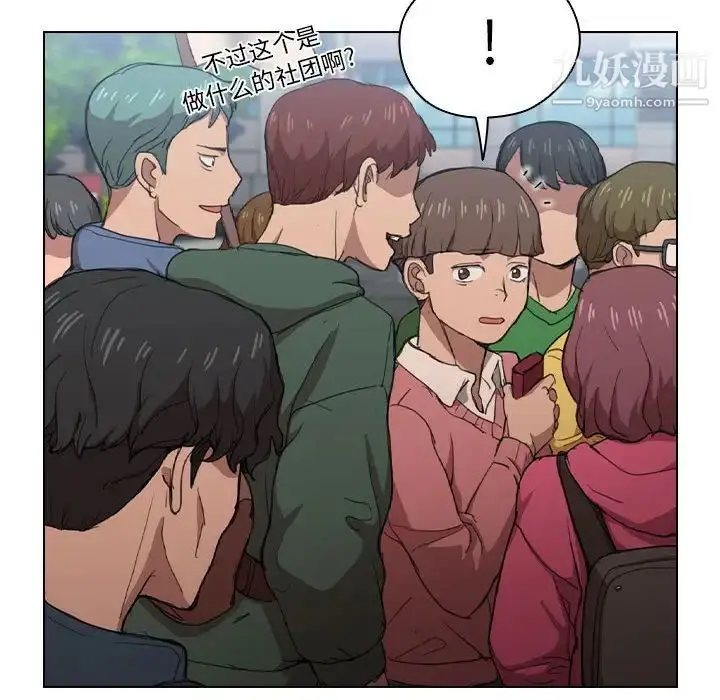 漫画《没种又怎样》第11话第85张图