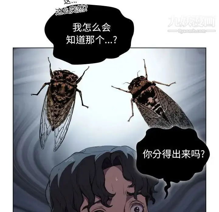 漫画《没种又怎样》第11话第91张图