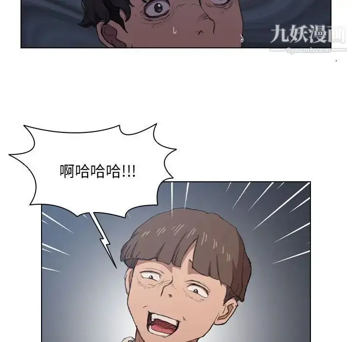 漫画《没种又怎样》第11话第92张图
