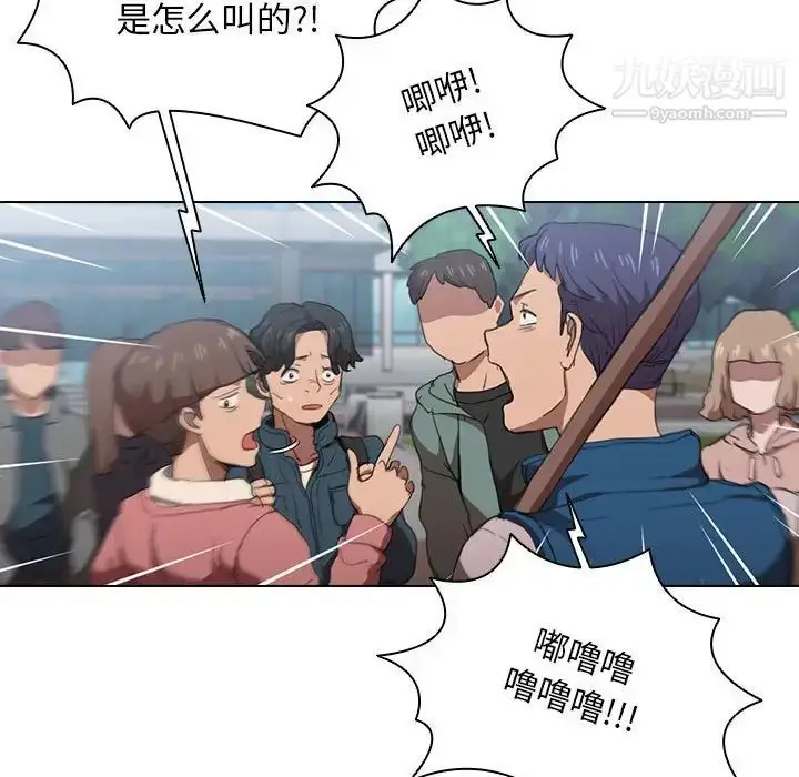 漫画《没种又怎样》第11话第94张图