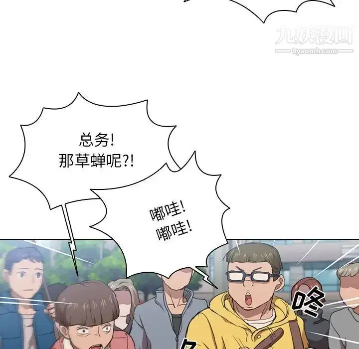 漫画《没种又怎样》第11话第95张图