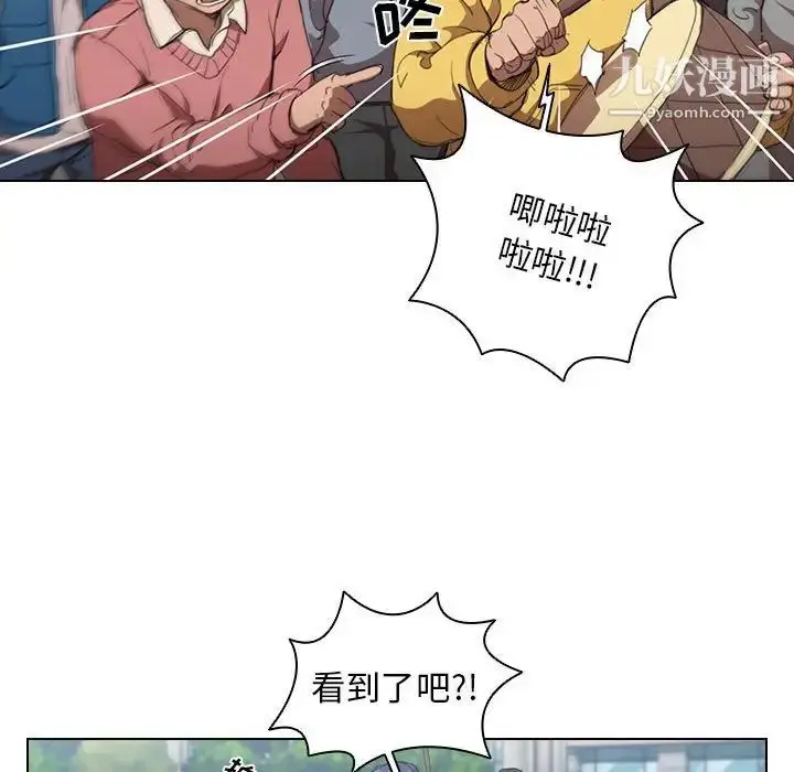 漫画《没种又怎样》第11话第96张图