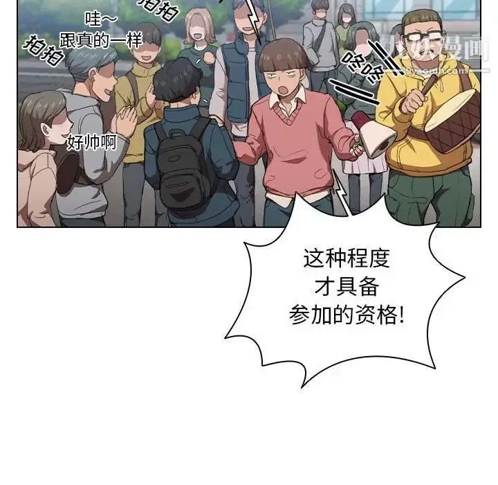 漫画《没种又怎样》第11话第97张图