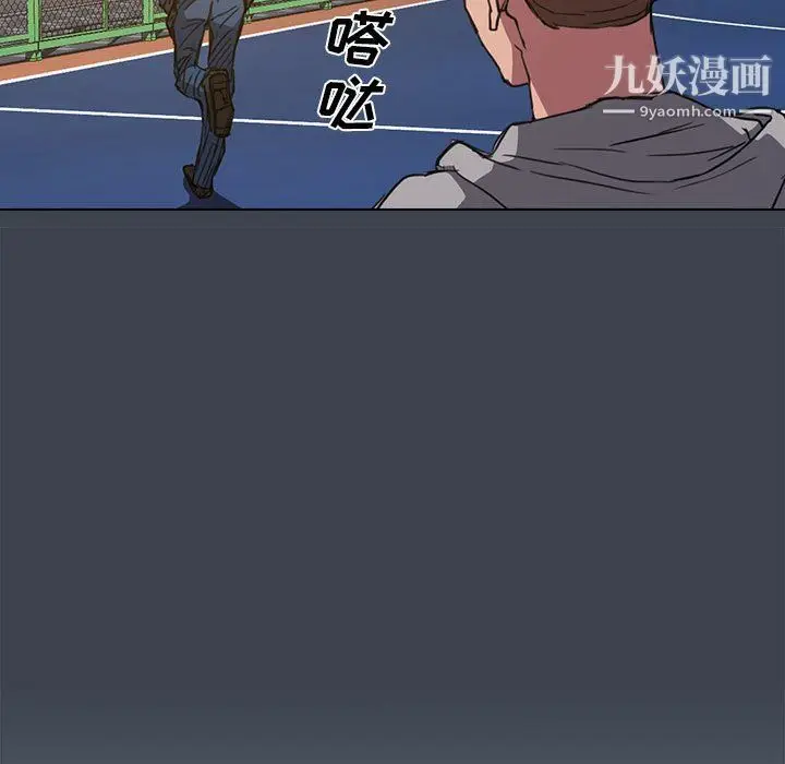 漫画《没种又怎样》第19话第101张图