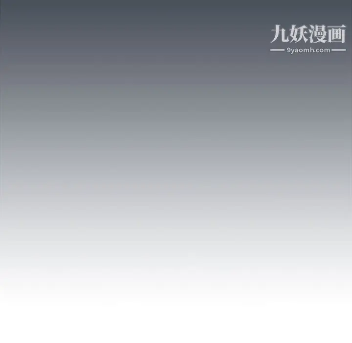 漫画《没种又怎样》第19话第102张图