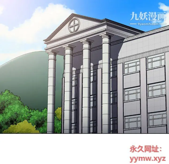 漫画《没种又怎样》第19话第105张图
