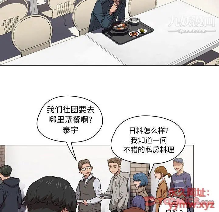 漫画《没种又怎样》第19话第108张图