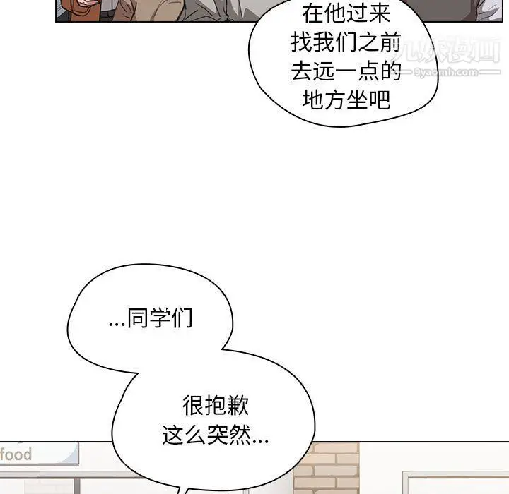 漫画《没种又怎样》第19话第111张图