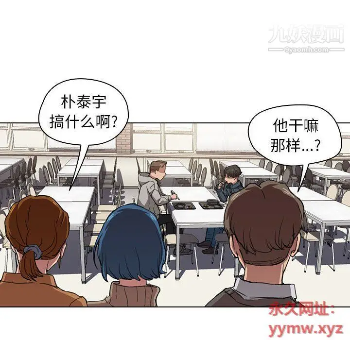漫画《没种又怎样》第19话第116张图