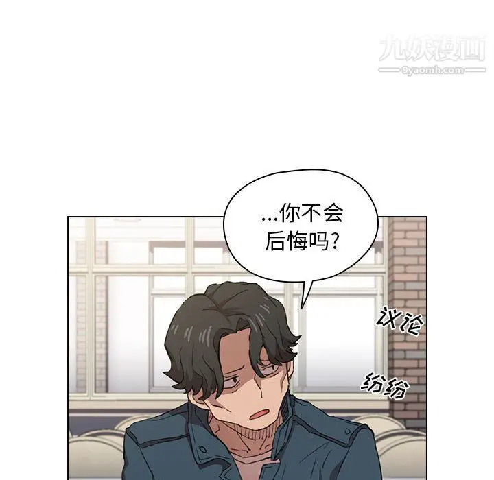漫画《没种又怎样》第19话第117张图