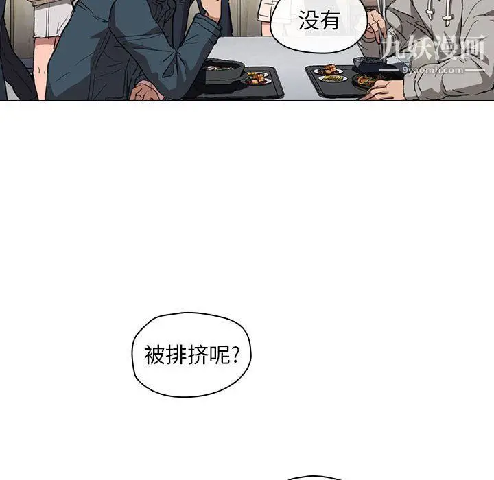 漫画《没种又怎样》第19话第120张图