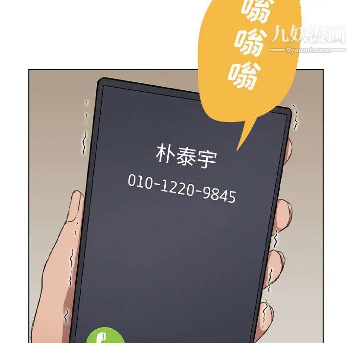 漫画《没种又怎样》第19话第14张图