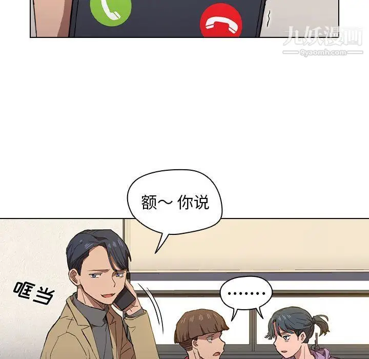 漫画《没种又怎样》第19话第15张图