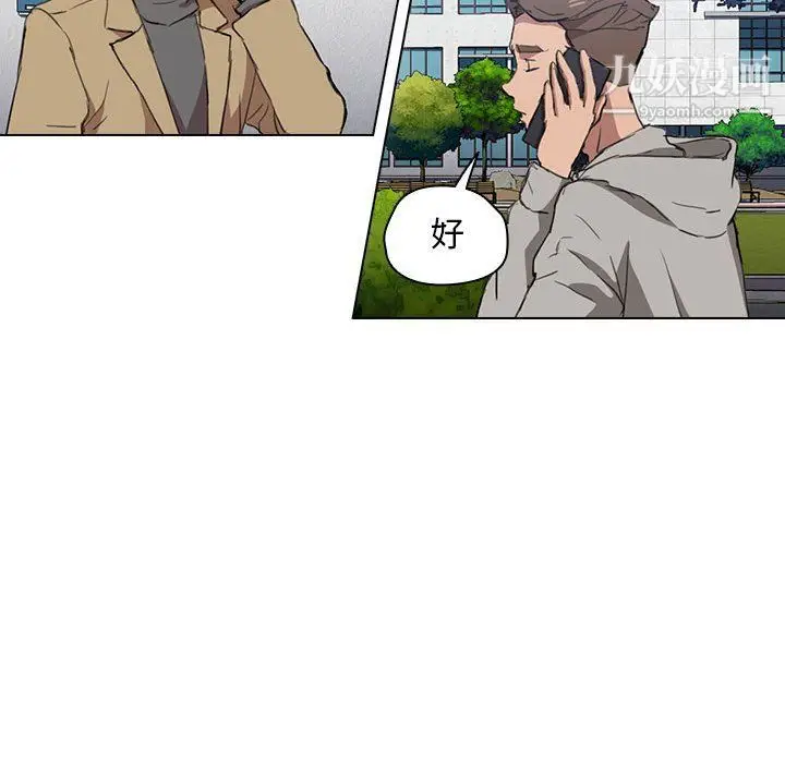 漫画《没种又怎样》第19话第19张图