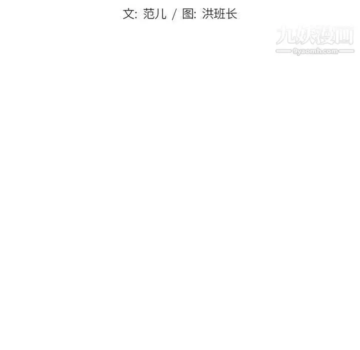 漫画《没种又怎样》第19话第21张图