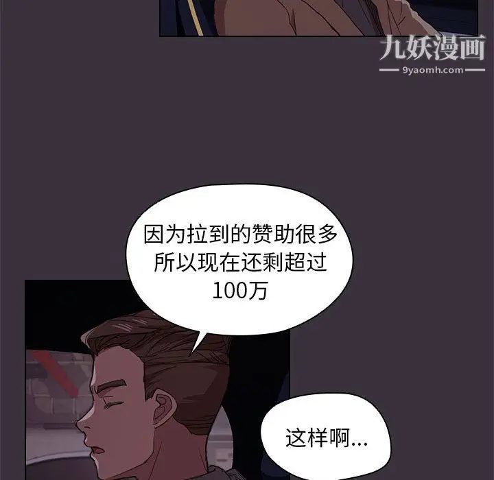 漫画《没种又怎样》第19话第29张图