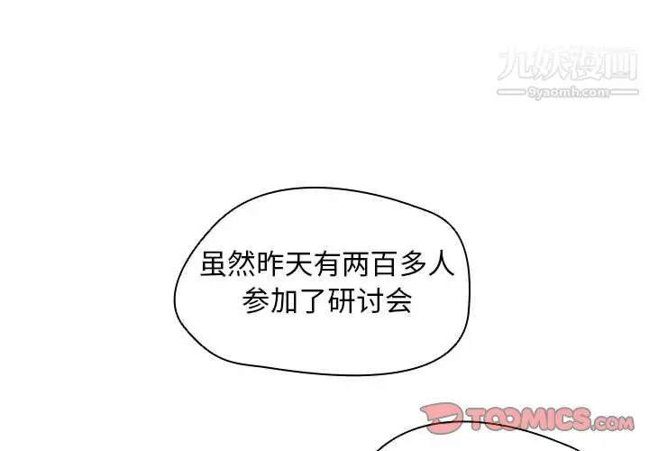 漫画《没种又怎样》第19话第3张图