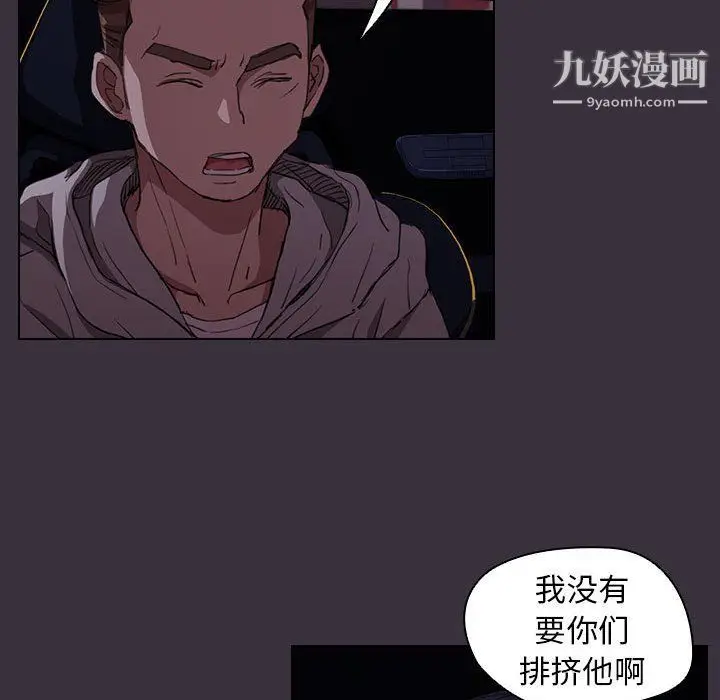 漫画《没种又怎样》第19话第32张图