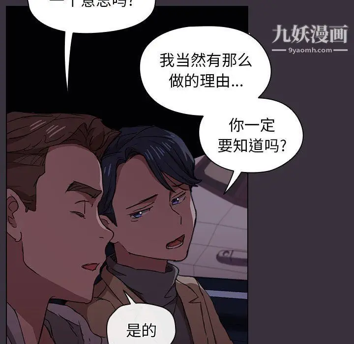 漫画《没种又怎样》第19话第34张图