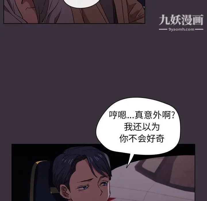 漫画《没种又怎样》第19话第35张图