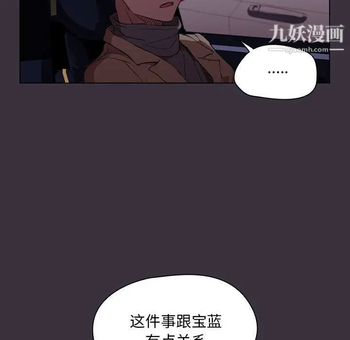 漫画《没种又怎样》第19话第36张图