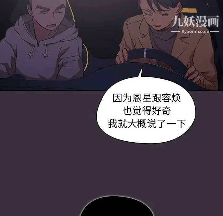 漫画《没种又怎样》第19话第38张图