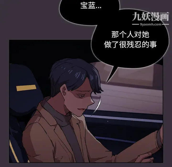 漫画《没种又怎样》第19话第39张图