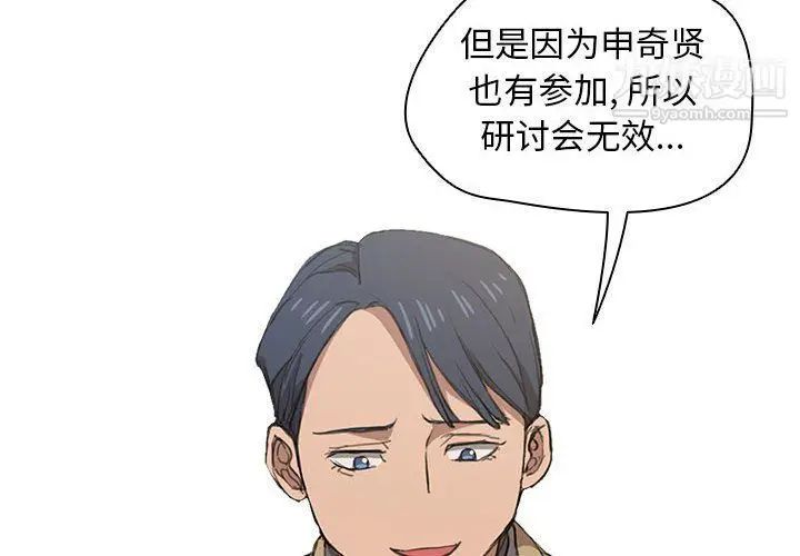 漫画《没种又怎样》第19话第4张图