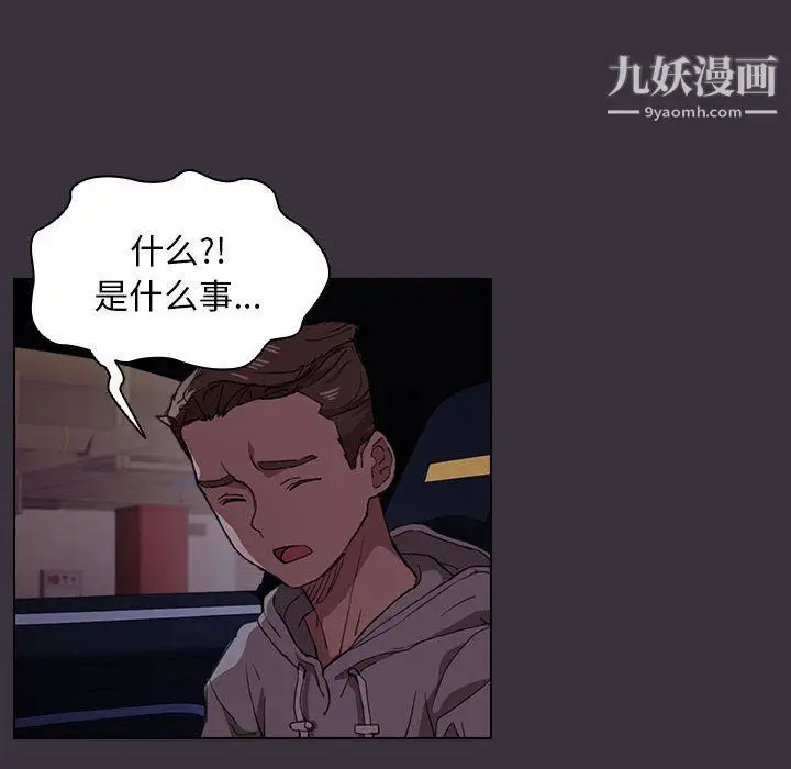 漫画《没种又怎样》第19话第40张图