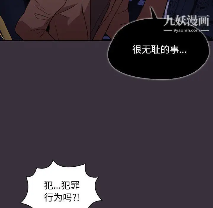 漫画《没种又怎样》第19话第42张图