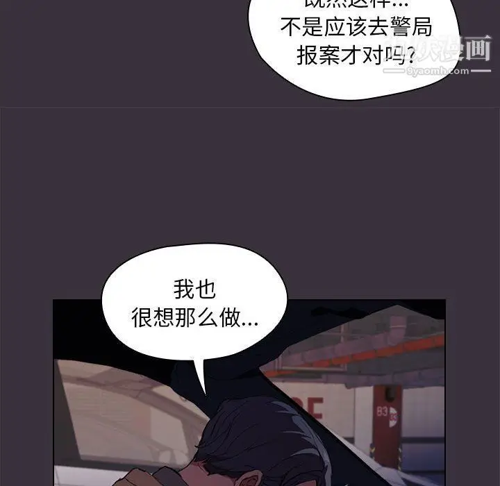 漫画《没种又怎样》第19话第44张图