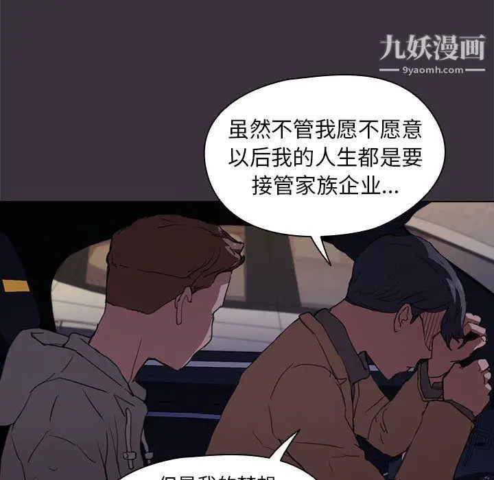 漫画《没种又怎样》第19话第47张图