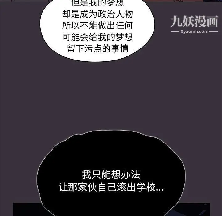 漫画《没种又怎样》第19话第48张图