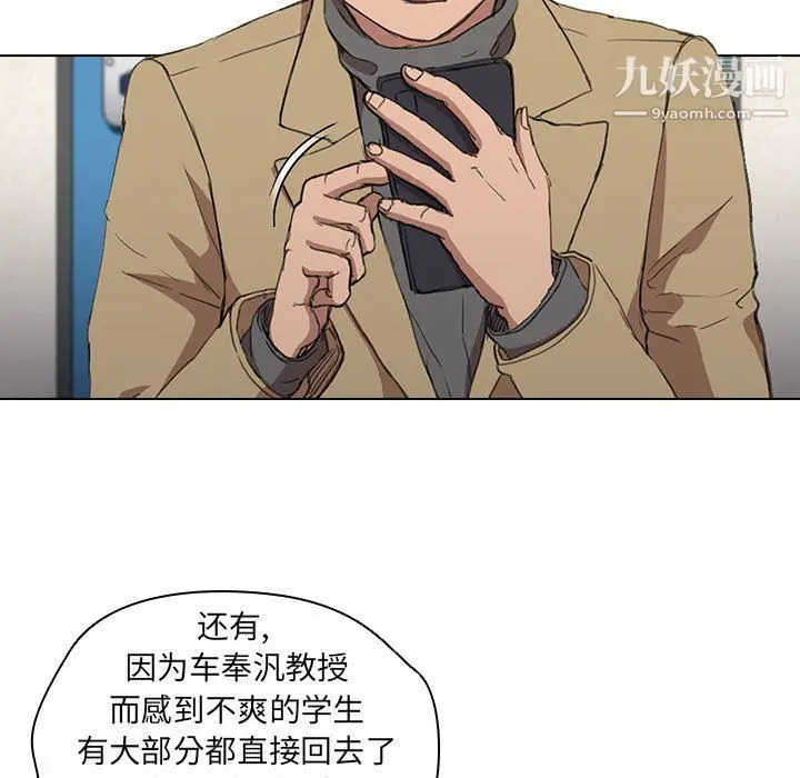 漫画《没种又怎样》第19话第5张图